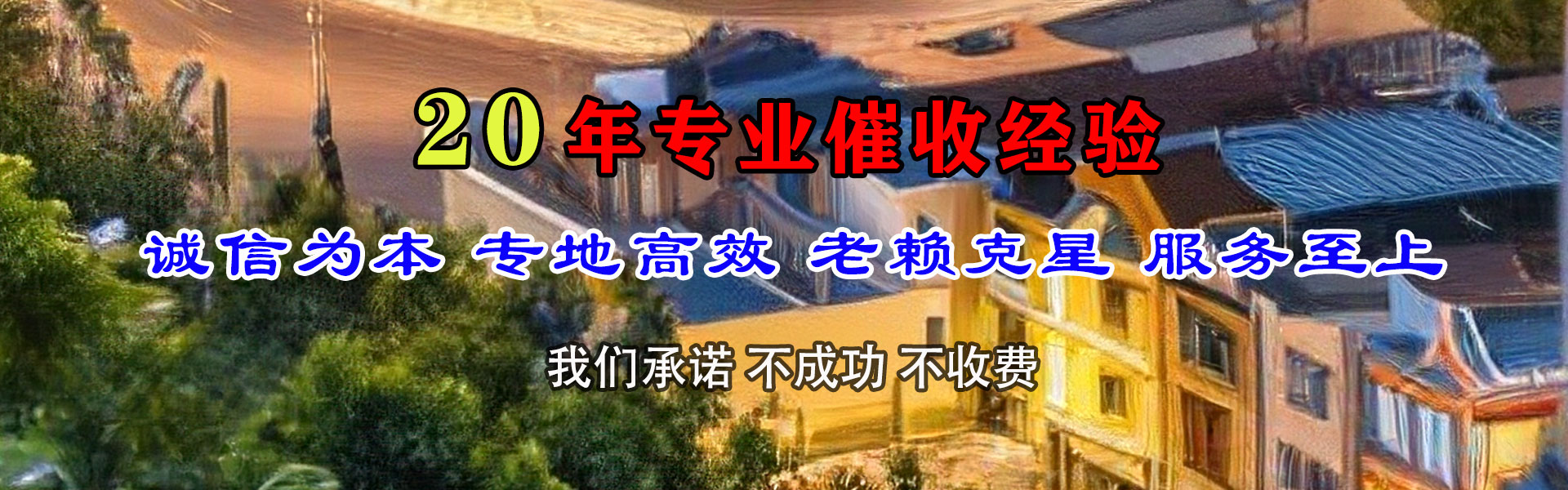 郎溪追债公司
